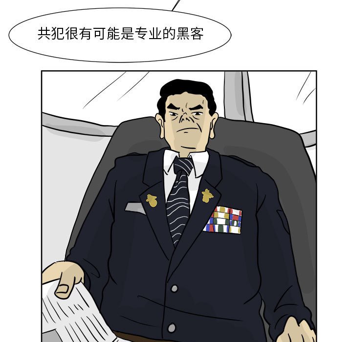 第21話 - 第6张