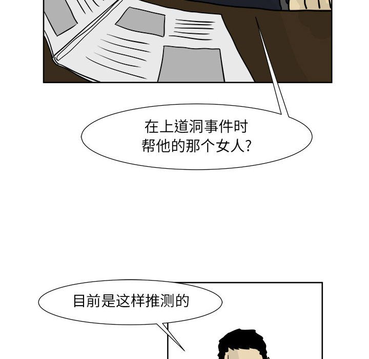 第21話 - 第7张