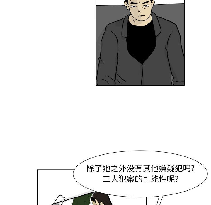 第21話 - 第8张