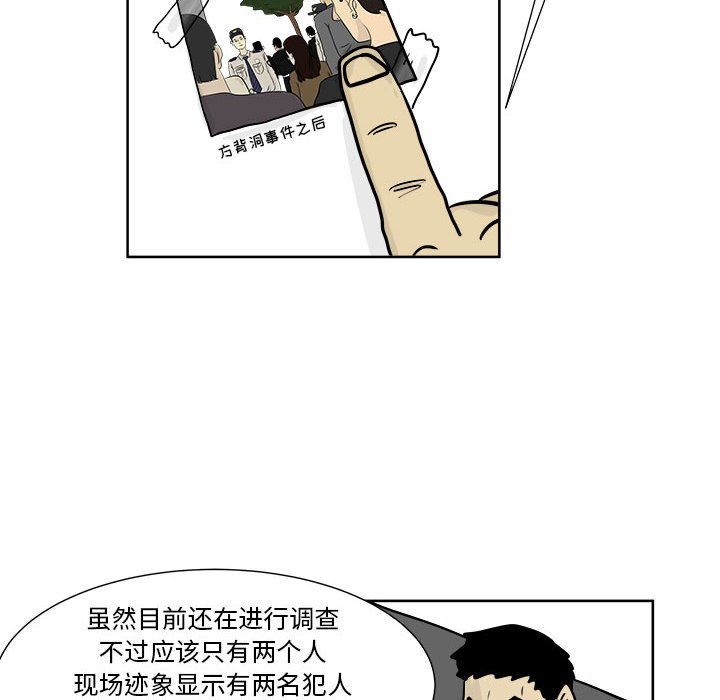 第21話 - 第9张