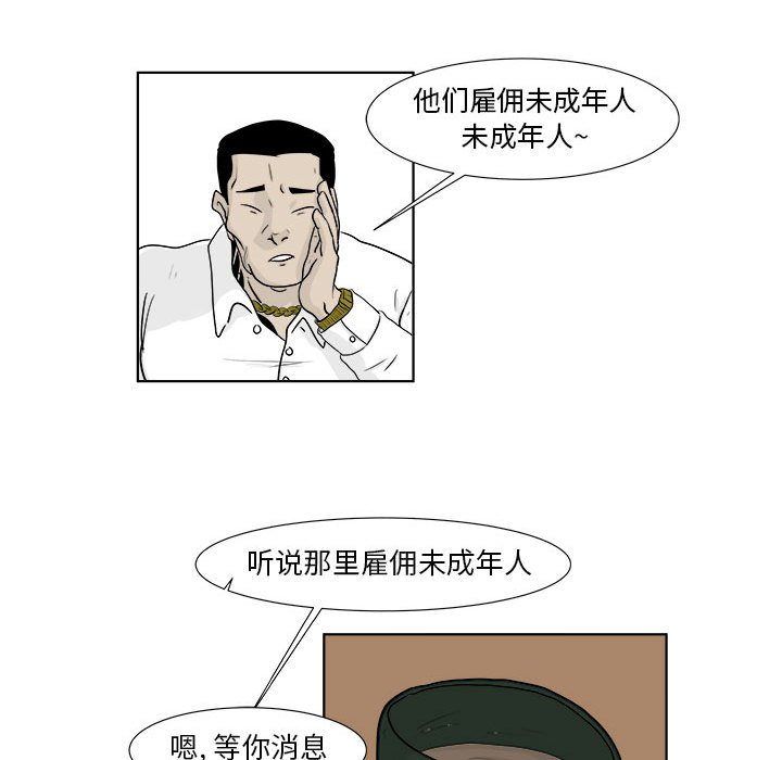 第22話 - 第67张