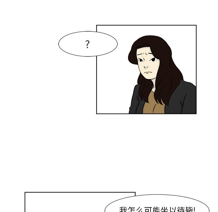 第22話 - 第7张