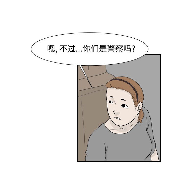 第23話 - 第15张