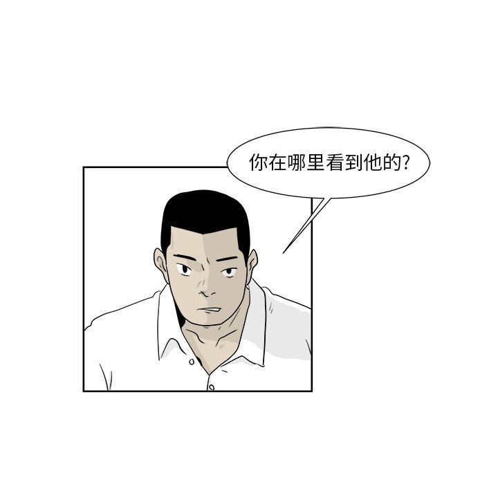 第23話 - 第16张