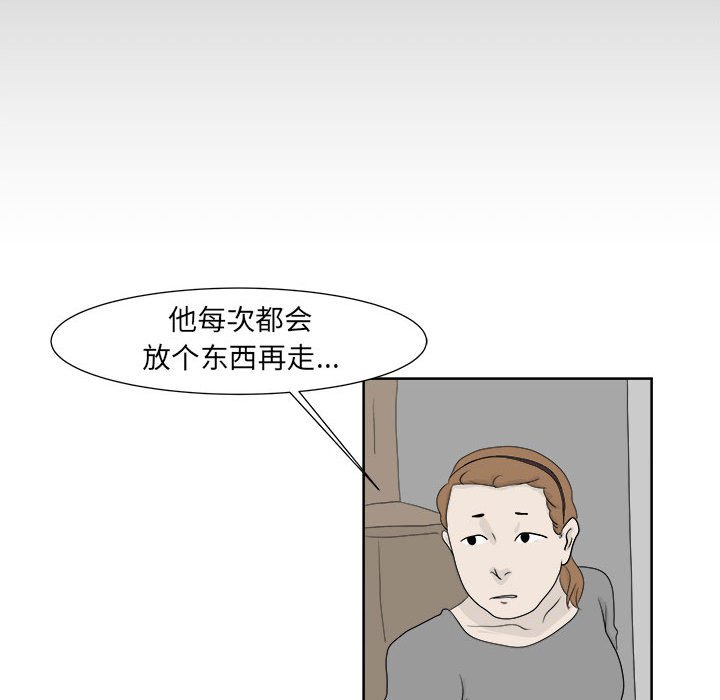 第23話 - 第19张
