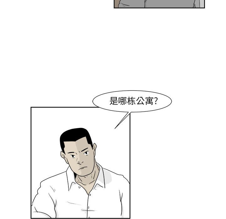第23話 - 第20张