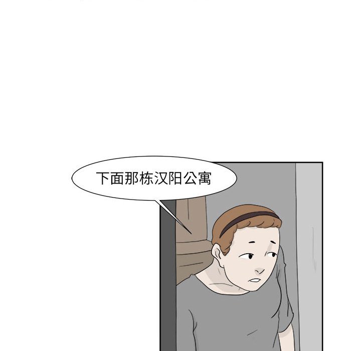第23話 - 第21张
