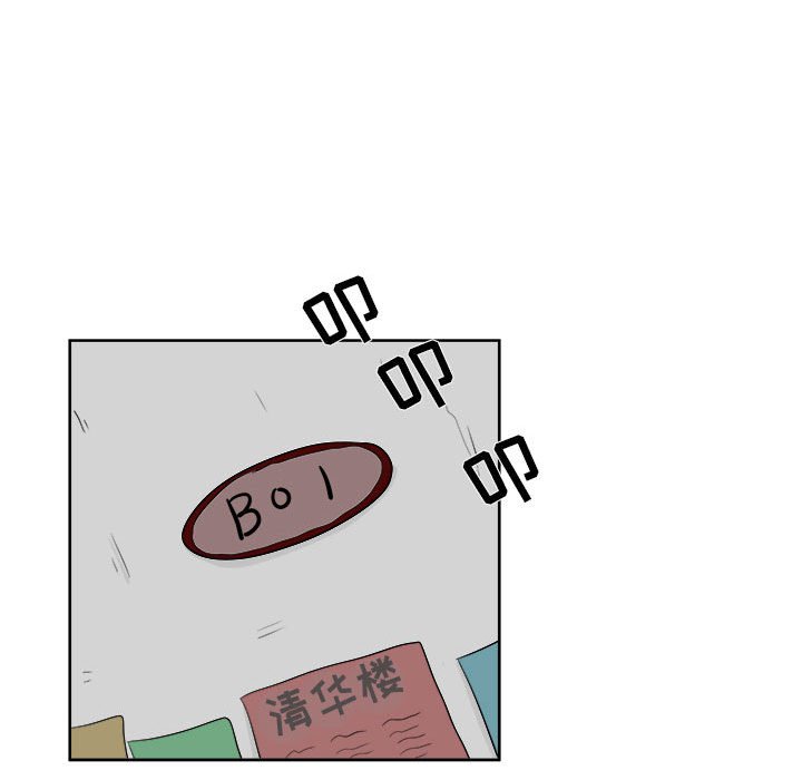 第23話 - 第24张