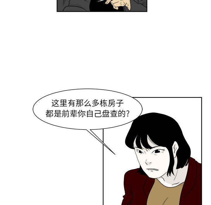 第23話 - 第36张