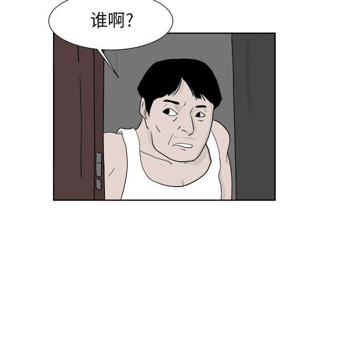 第23話 - 第4张