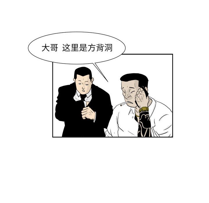 第23話 - 第52张