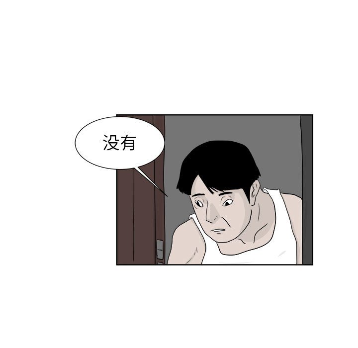 第23話 - 第6张