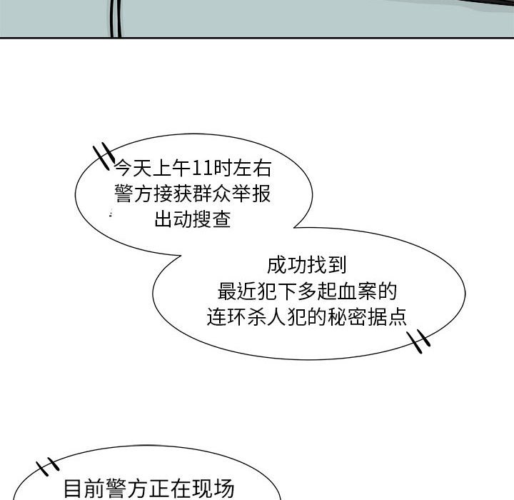 第23話 - 第60张