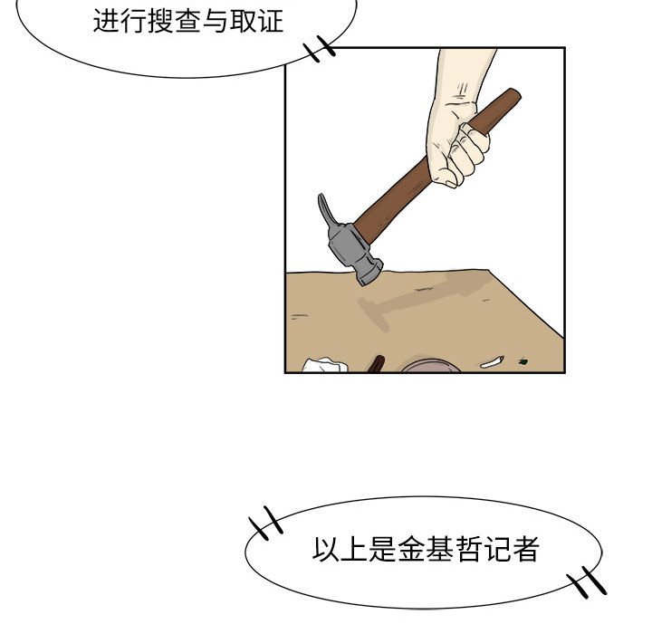 第23話 - 第61张