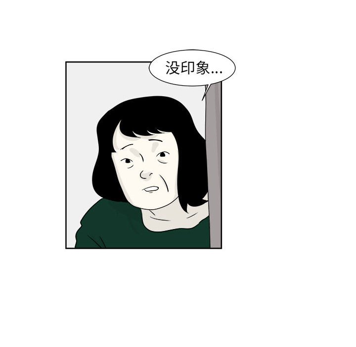 第23話 - 第7张