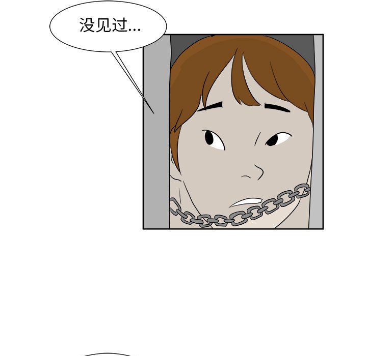 第23話 - 第8张