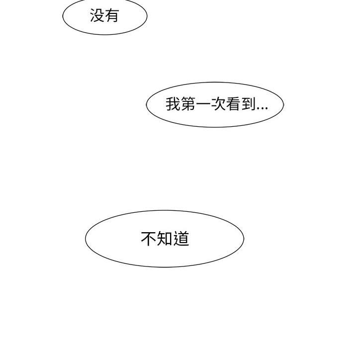 第23話 - 第9张