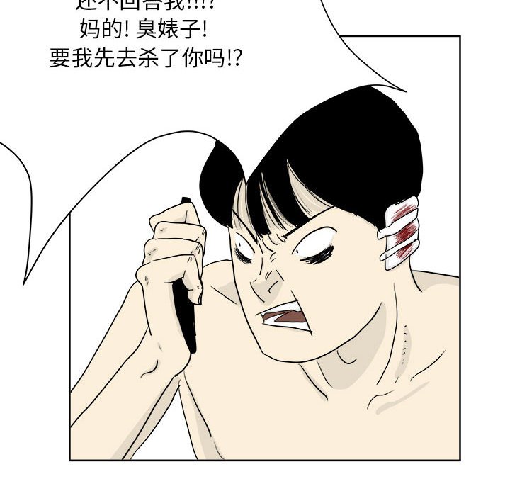 第24話 - 第11张