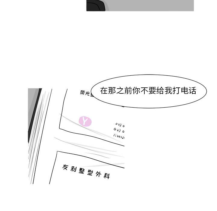 第24話 - 第19张