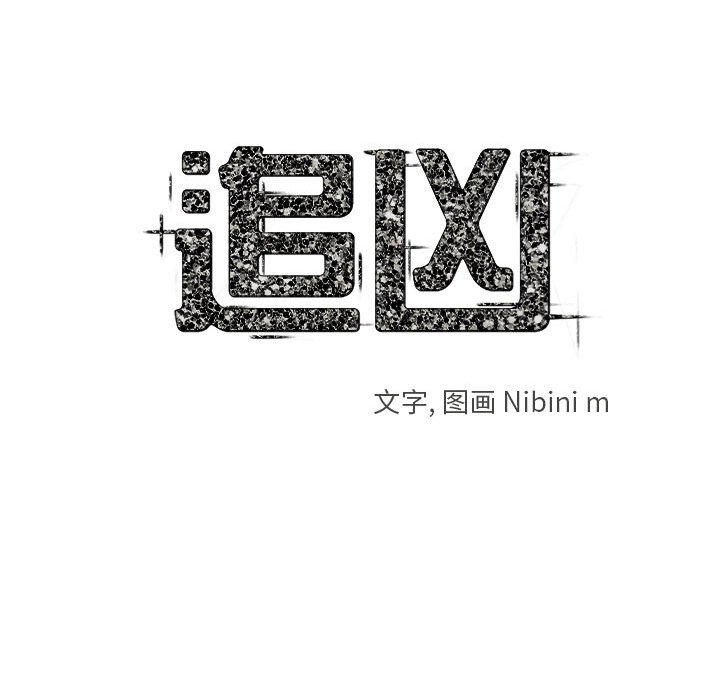第24話 - 第21张