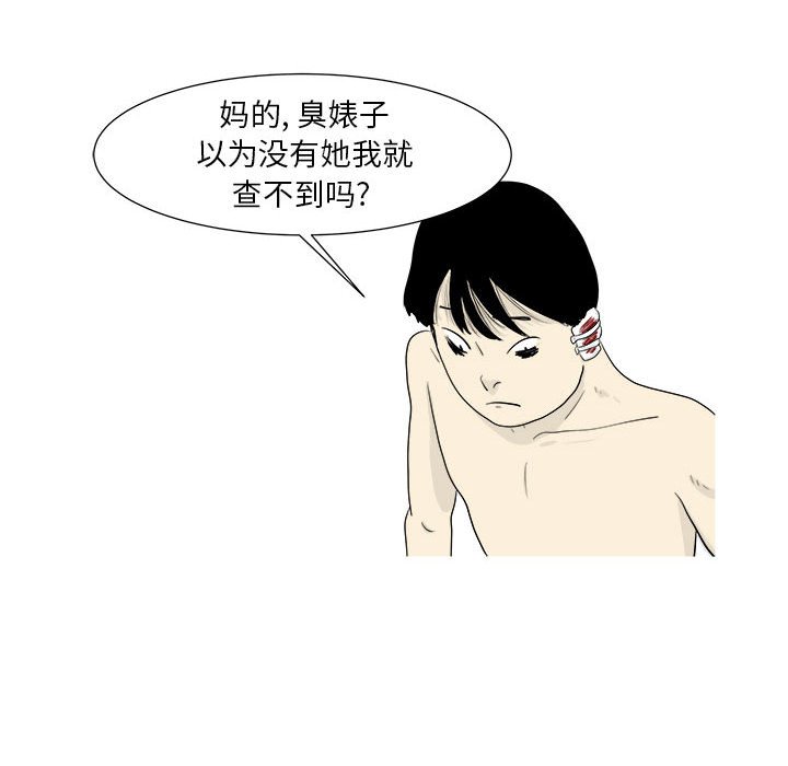 第24話 - 第24张