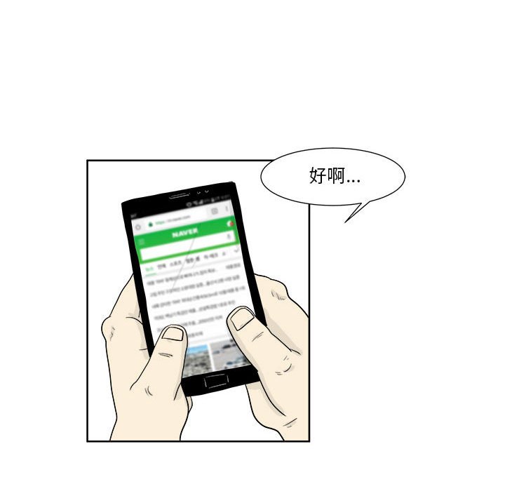 第24話 - 第25张