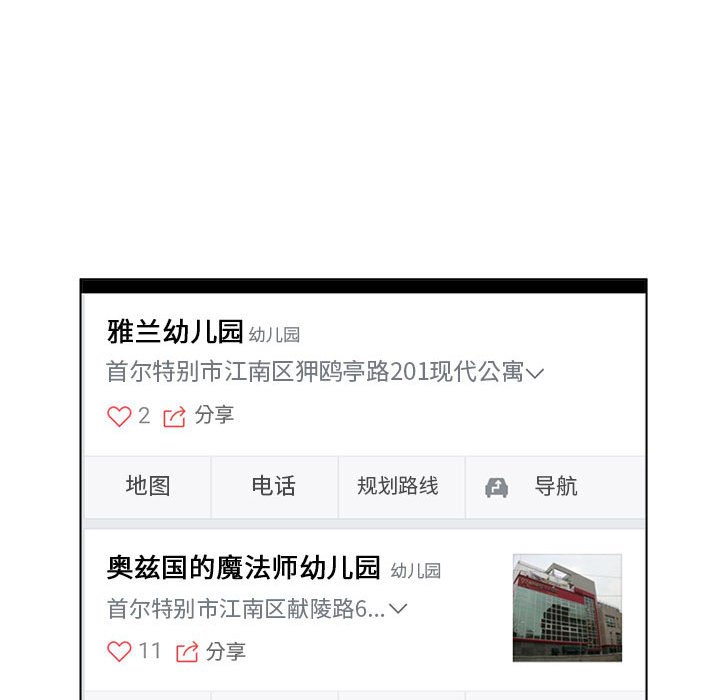 第24話 - 第27张