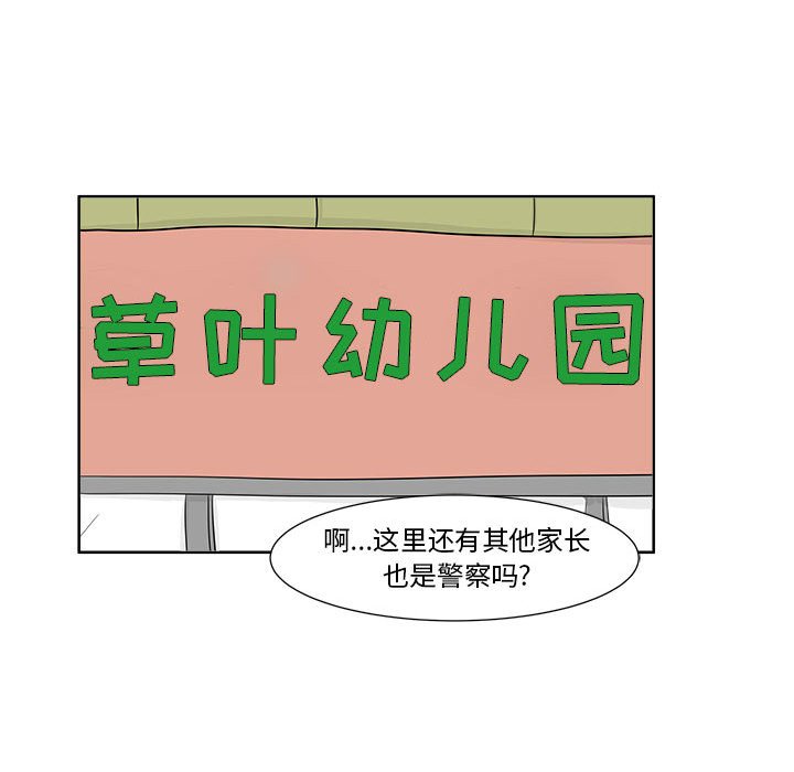 第24話 - 第45张