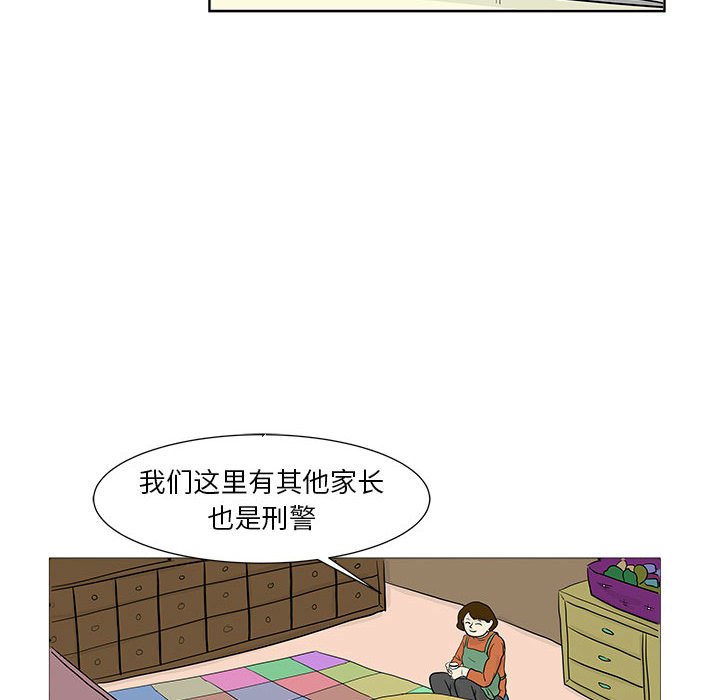 第24話 - 第49张