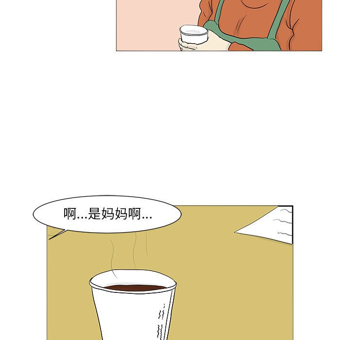 第24話 - 第52张