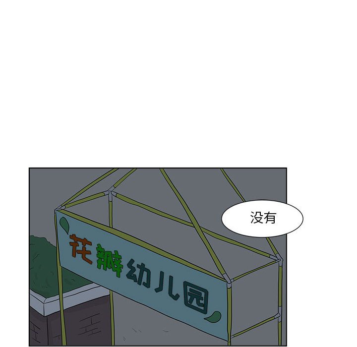 第24話 - 第55张