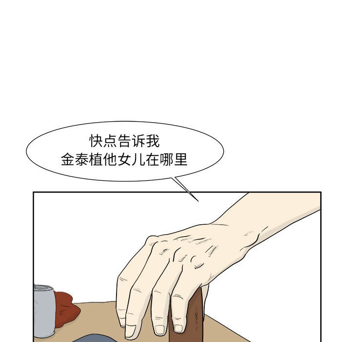 第24話 - 第8张