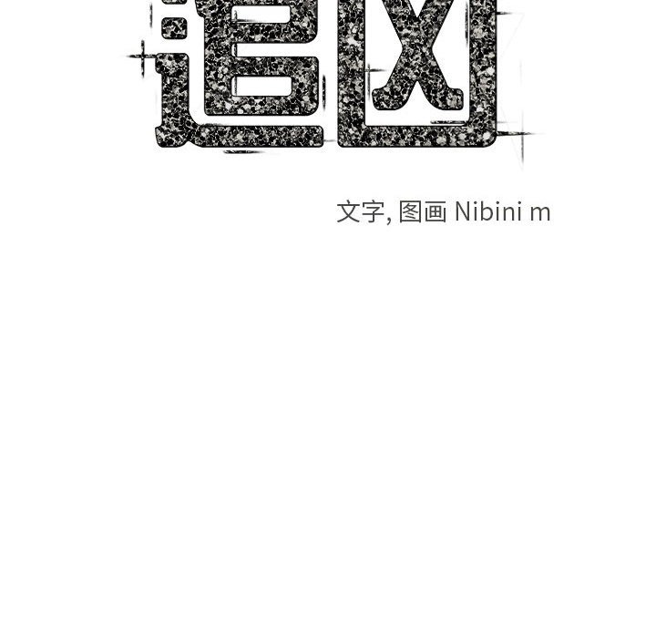 第25話 - 第13张