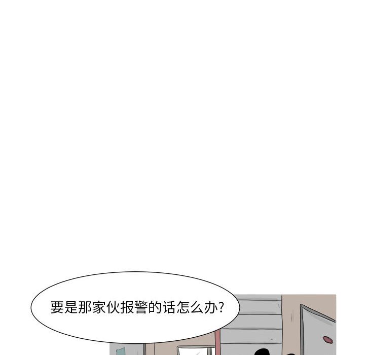 第25話 - 第14张