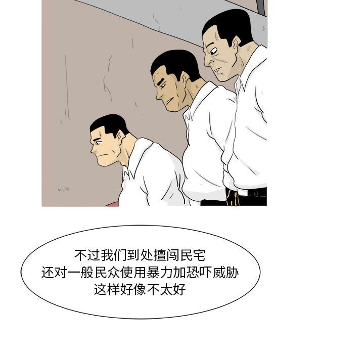 第25話 - 第16张
