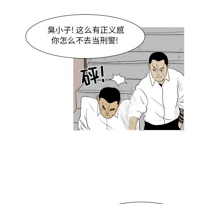 第25話 - 第17张
