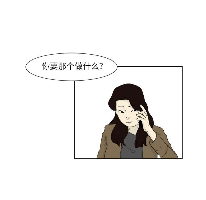 第25話 - 第52张