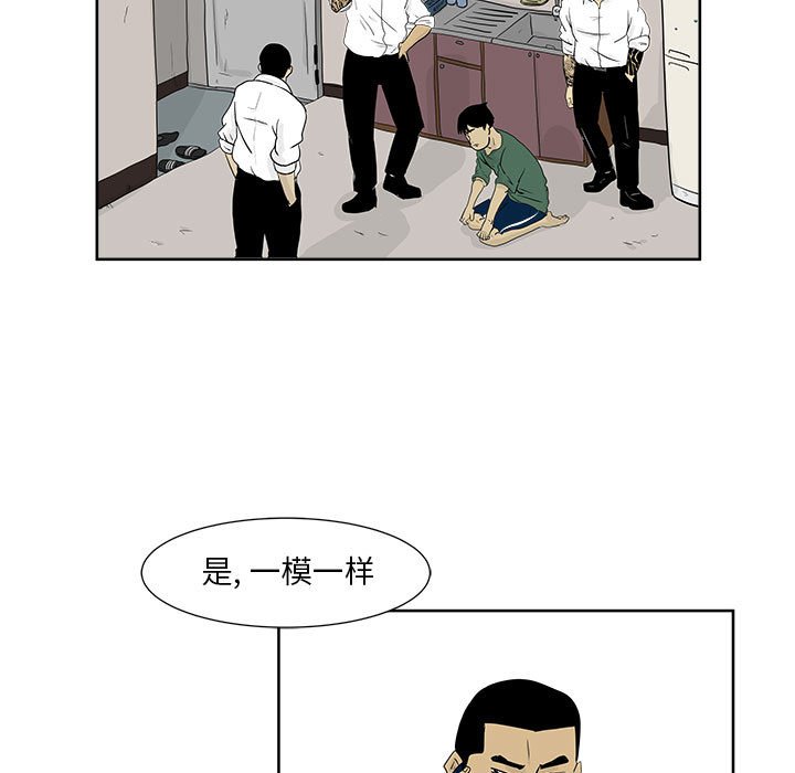 第25話 - 第8张