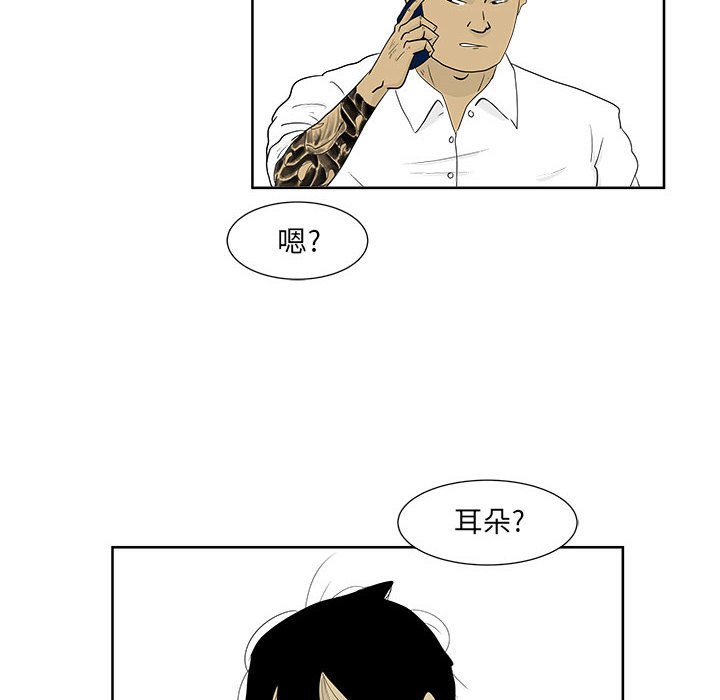 第25話 - 第9张