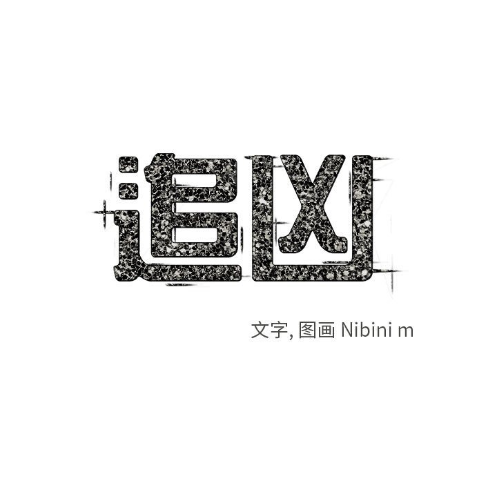 第26話 - 第10张