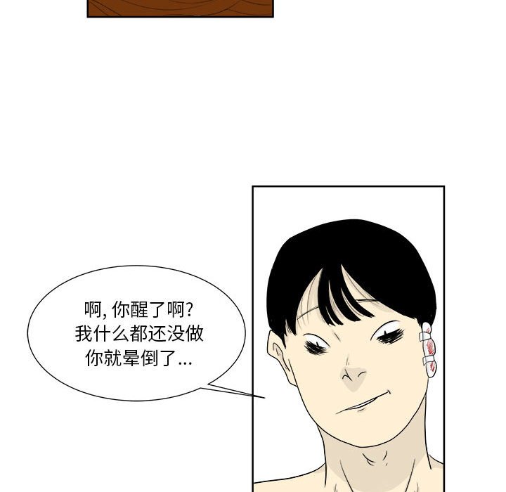 第26話 - 第16张
