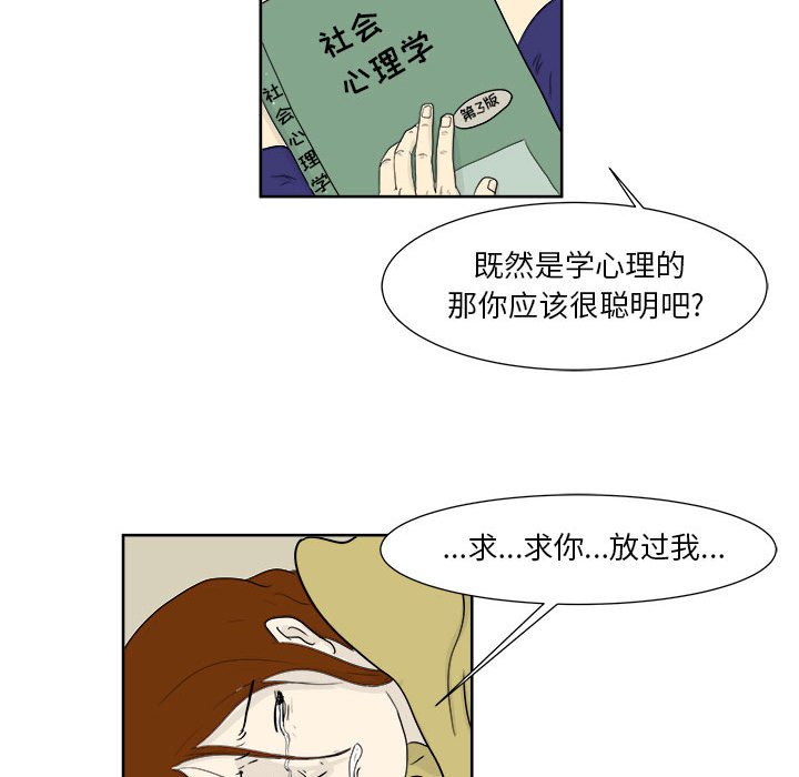 第26話 - 第18张