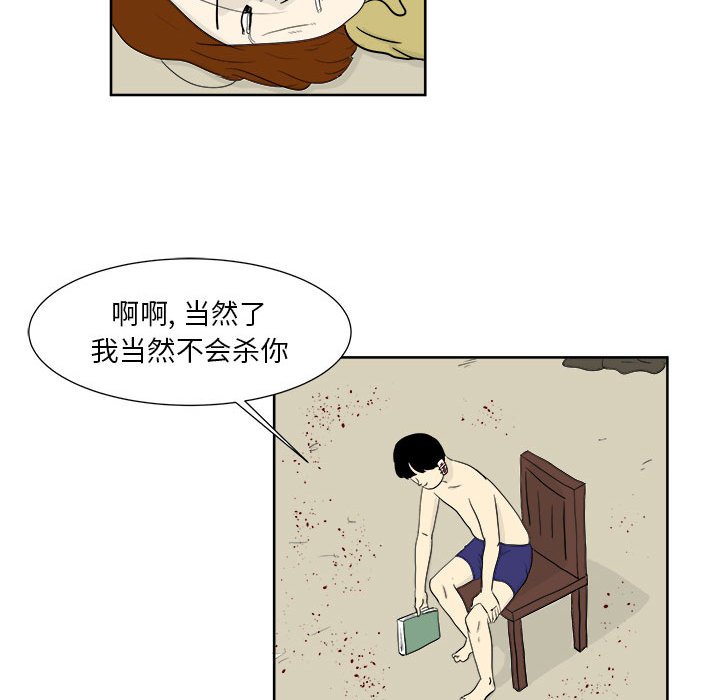 第26話 - 第19张