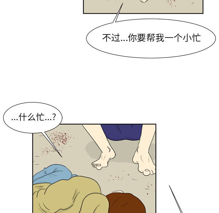 第26話 - 第20张