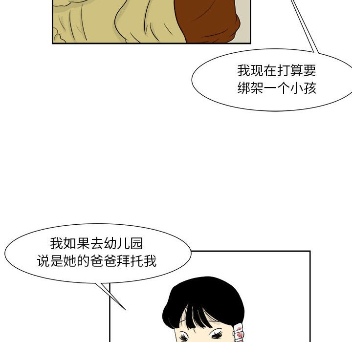第26話 - 第21张