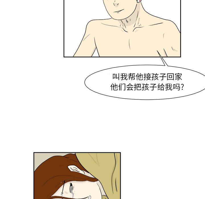 第26話 - 第22张