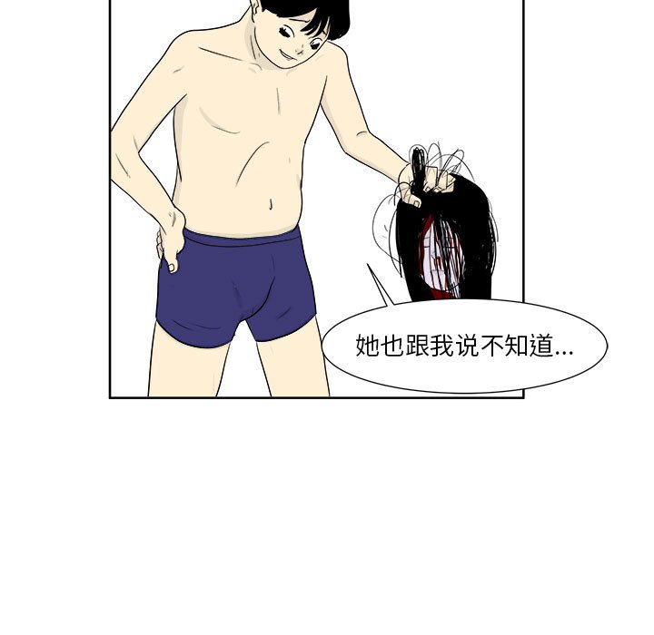 第26話 - 第28张