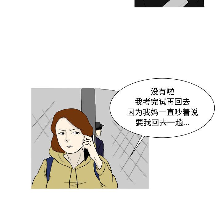 第26話 - 第4张