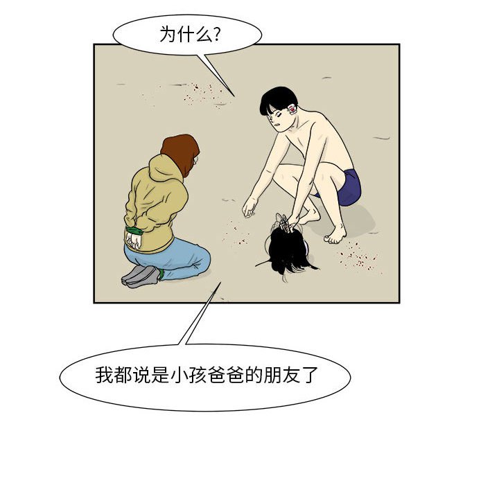 第26話 - 第41张
