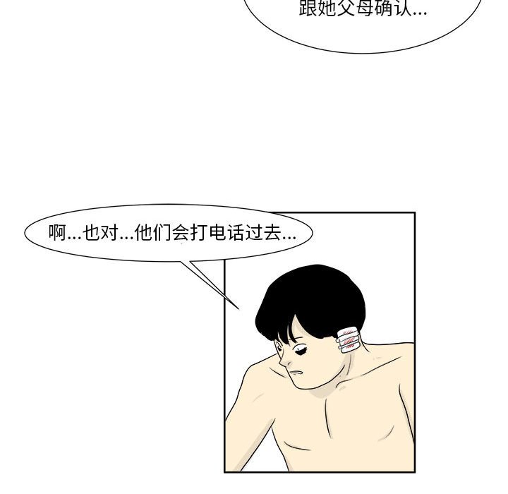 第26話 - 第43张